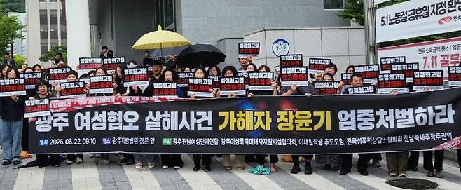이채원 학생 추모 모임이 살해사건 첫 재판이 열린 지난달 22일 광주지법 앞에서 기자회견을 열어 가해자 장윤기의 엄벌을 촉구하고 있다. 김용희 기자 kimyh@hani.co.kr
