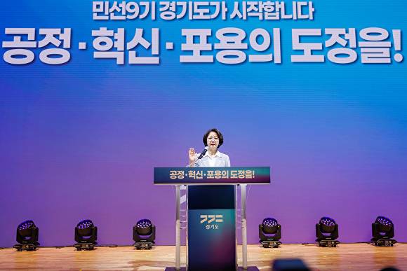 추미애 경기도지사가 1일 경기도청 대강당에서 열린 취임식에서 취임선서를 하고 있다. [사진=경기도]