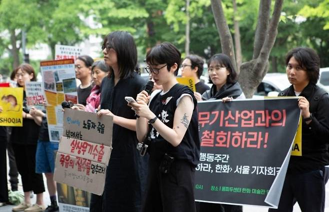 6월 4일 퐁피두센터 한화 앞에서 ‘철회하라, 한화’ 집회가 열리고 있다. 홍지영 제공