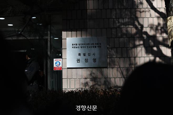 경기 과천시 종합특검 사무실. 이준헌 기자