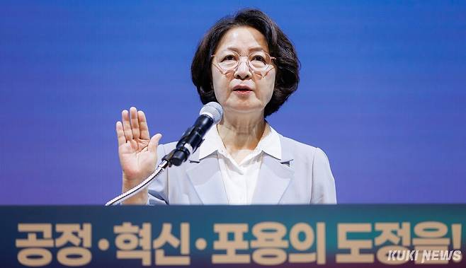 추미애 경기도지사가 1일 경기도청에서 열린 제37대 경기도지사 취임식에서 선서하고 있다. 경기도 제공