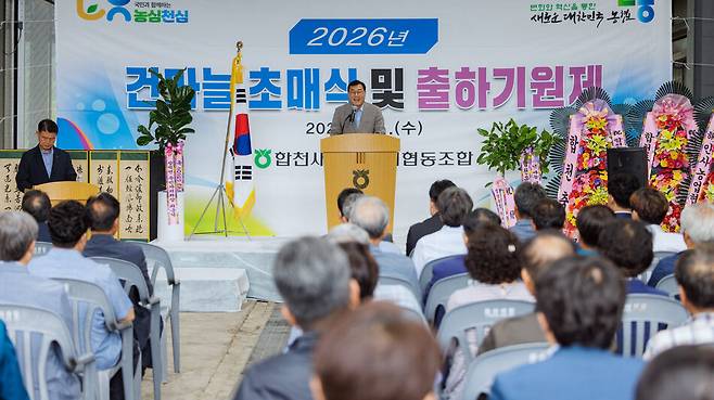 합천 마늘 산지경매 초매식 전경