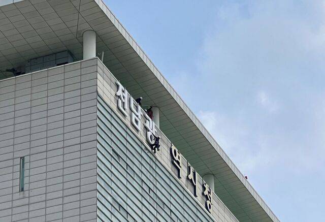 삼성전자와 SK하이닉스의 800조원 규모 반도체 팹(Fab) 4기를 선물로 안아 든 전남광주특별시가 1일 공식 출범한다. 사진은 30일 오후 광주 서구 치평동 기존 광주광역시청 현판이 '전남광주특별시청'으로 교체되고 있는 모습. 이은창 기자