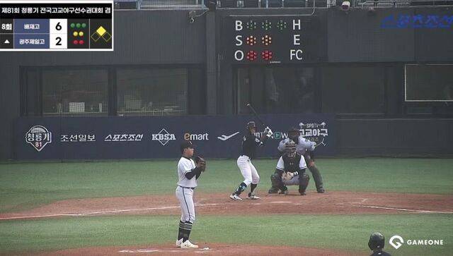 29일 목동구장에서 열린 제81회 청룡기 전국고교야구선수대회 배재고와 광주제일고의 경기 모습. 유튜브 경기 중계 영상 캡처