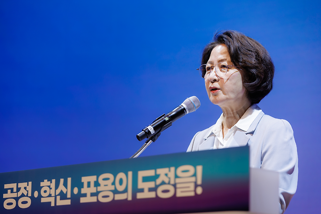 추미애 경기도지사. 경기도