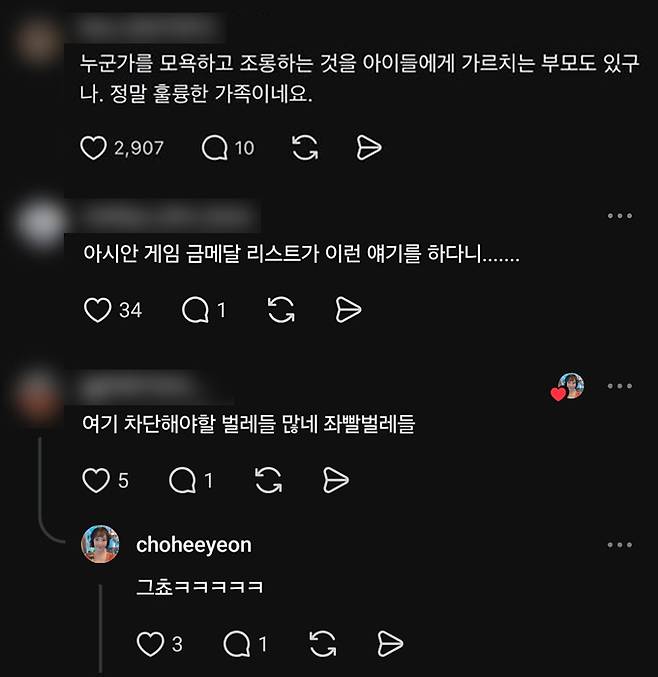 5·18 민주화운동 비하 발언으로 논란을 빚었던 1998년 방콕 아시안게임 여자 수영 금메달리스트 조희연이 배재고등학교 야구선수들의 지역 비하 구호 논란에 대한 생각을 밝혔다가 입방아에 올랐다. /사진=조희연 SNS(소셜미디어)