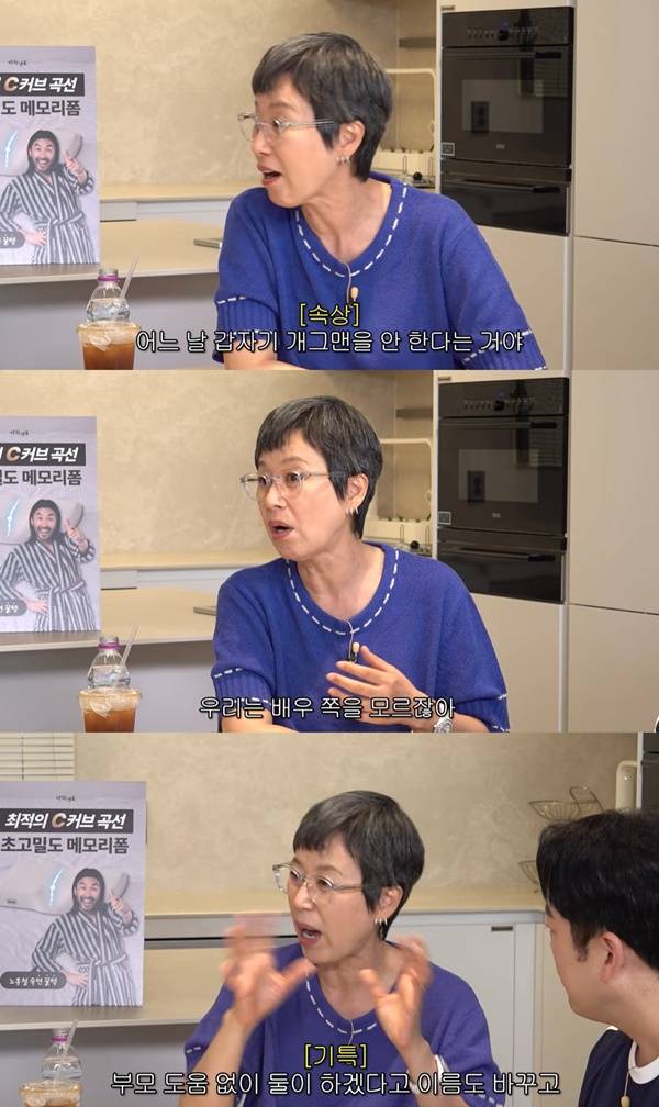 방송인 박미선이 부모의 후광 없이 독자적으로 연극배우 활동을 이어가고 있는 아들을 이야기했다. /사진=유튜브 채널 '롤링썬더' 캡처