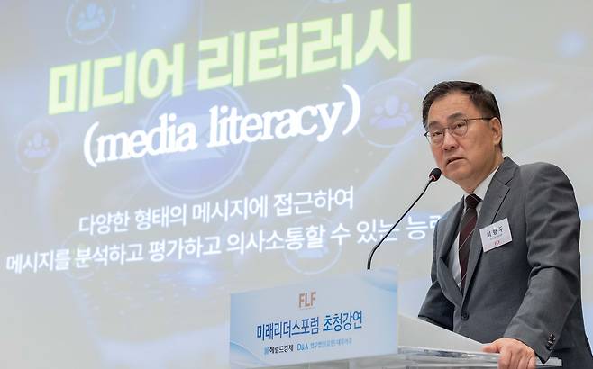 최형두 국민의힘 의원이 1일 오전 서울 중구 플라자호텔 루비홀에서 열린 미래리더스포럼 7월 초청강연에서 강연을 하고 있다. 윤창빈 기자
