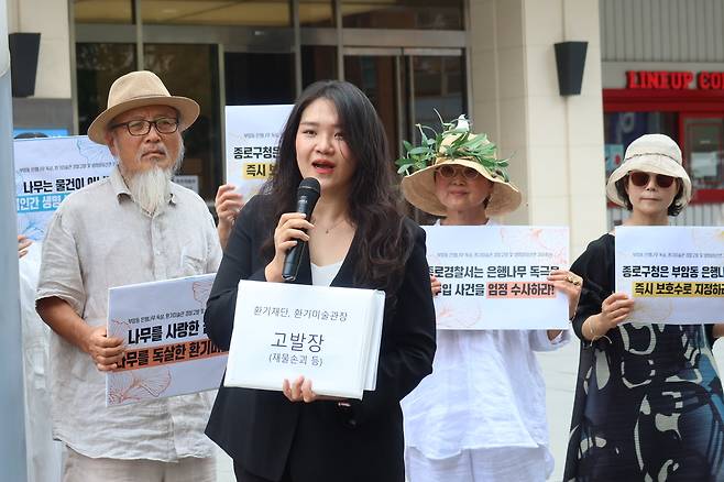 지난 6월 29일 서울 종로경찰서 앞에서 진행된 기자회견에서 고발 대리인을 맡은 김보미 변호사가 발언하고 있다.[서울환경연합 제공]
