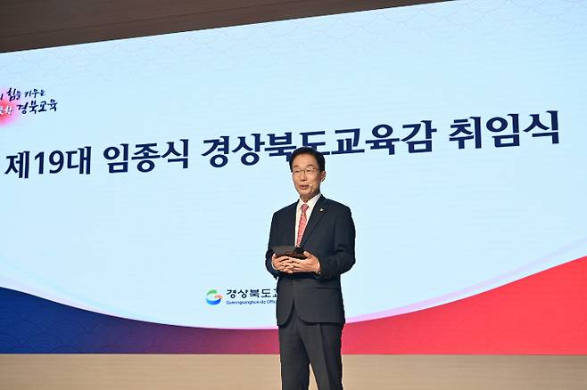 경상북도교육청 제공