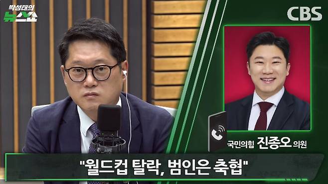 박성태의 뉴스쇼 유튜브 영상 캡처