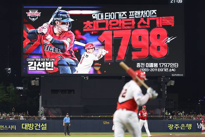 KIA 김선빈이 지난 6월30일 광주 SSG전에서 통산 1798안타로 타이거즈 역대 최다 안타 기록을 세우자 전광판을 통해 기록이 소개되고 있다. KIA 타이거즈 제공