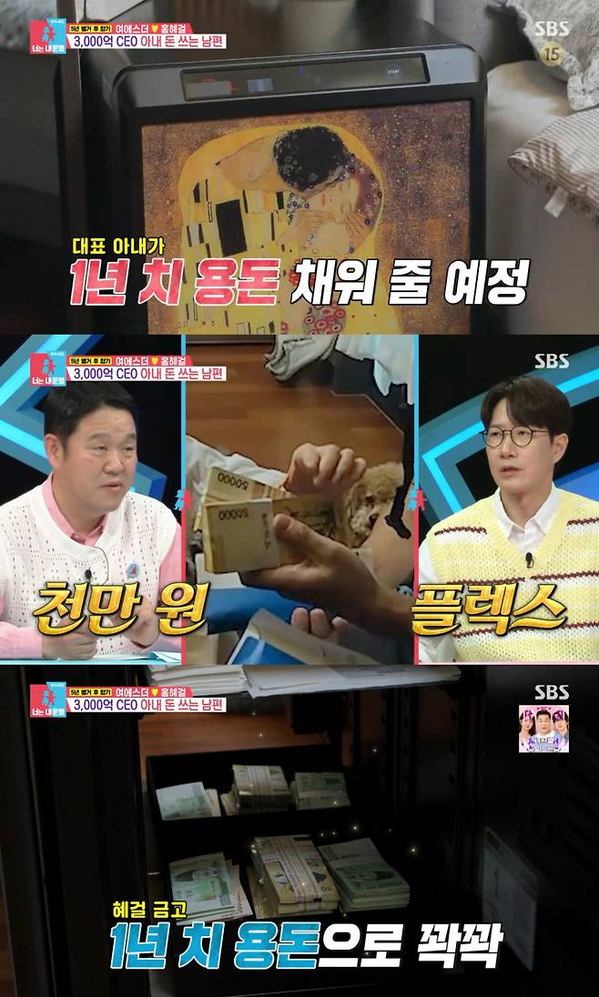 /사진 = SBS '동상이몽2'