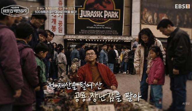Serial entrepreneur Jo Jung-kyu has drawn attention by revealing the story of his business success—from selling 600-won toys to achieving annual sales of 100 billion won—as well as his grand mansion in Pyeongchang-dong. On the EBS program Seo Jang-hoons Millionaire Next Door, which aired on the 1st, Seo Jang-hoon and Jang Ye-won visited Cho Jung-kyus home to learn about his unique business philosophy and daily life.Cho Jung-kyu has solidified his position in the industry by simultaneously running seven businesses, including restaurants, event planning, marketing, and design. In particular, he shared an anecdote about earning 100 million won by selling dinosaur toys during the 1993 release of the movie Jurassic Park, earning praise from Seo Jang-hoon for his exceptional business acumen.Cho Jung-kyus home in Pyeongchang-dong, unveiled on the show, caught viewers attention with its spacious terrace, neatly organized interior, and luxurious decor. Seo Jang-hoon couldnt help but marvel at the tidy condition of every corner of the house and the high-end lighting fixtures.The special connection between Jo Joong-kyu and Seo Jang-hoon was also revealed. The two were seniors and juniors at the same middle school, and they entertained viewers by sharing memories of running into each other at school in the past.