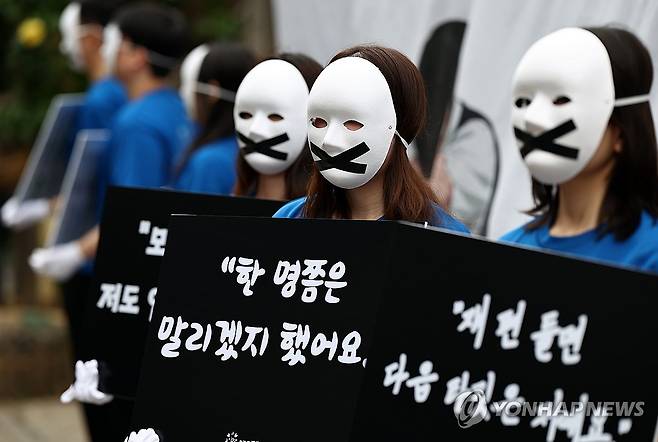 푸른나무재단, 학교폭력 반대 퍼포먼스 [연합뉴스 자료사진. 재판매 및 DB금지]