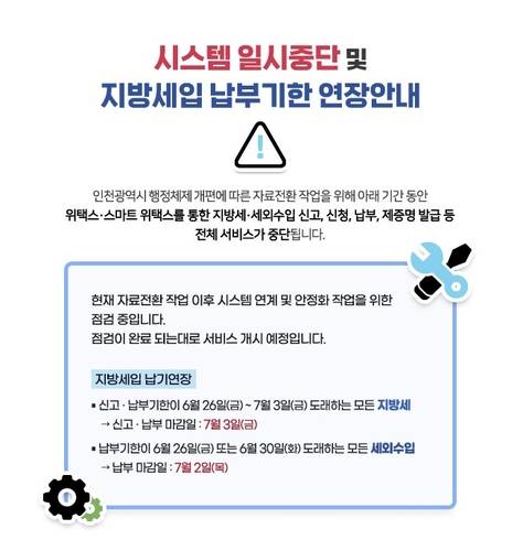 [위택스 캡처. 재판매 및 DB 금지]