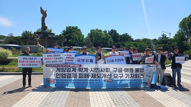구글·애플 인앱결제 피해 고발 및 제도개선 요구 기자회견 [경실련·디지털주권회복 시민위원회 제공]