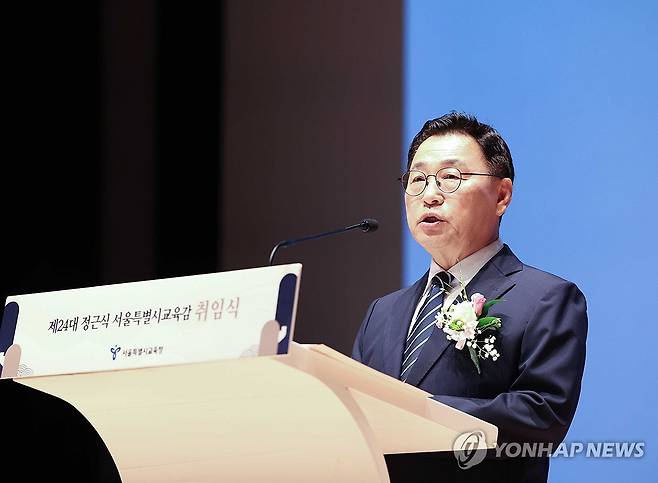 취임사 하는 정근식 서울시교육감 (서울=연합뉴스) 정근식 서울시교육감이 1일 서울 용산구 서울시교육청에서 열린 제24대 서울특별시교육감 취임식에서 취임사를 하고 있다. 2026.7.1 [서울시교육청 제공. 재판매 및 DB 금지] photo@yna.co.kr