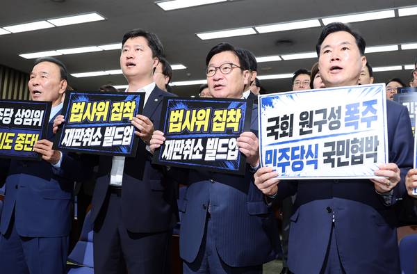 국민의힘 정점식 원내대표를 비롯한 의원들이 2일 국회에서 열린 의원총회에서 본격적인 회의에 앞서 국회 원 구성과 관련, 민주당을 규탄하는 구호를 외치고 있다. /연합뉴스