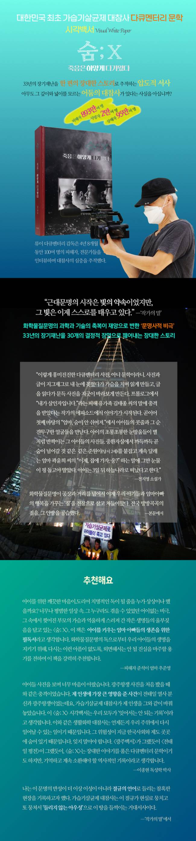 ▲ 숨;X-죽음은 하얗게 다가왔다