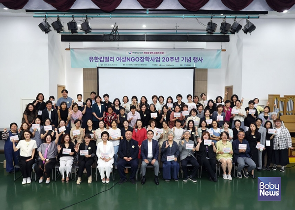 유한킴벌리 여성NGO장학사업 20주년 기념식 진행.&nbsp;ⓒ유한킴벌리