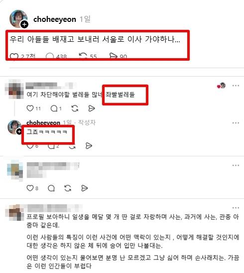 조희연 SNS