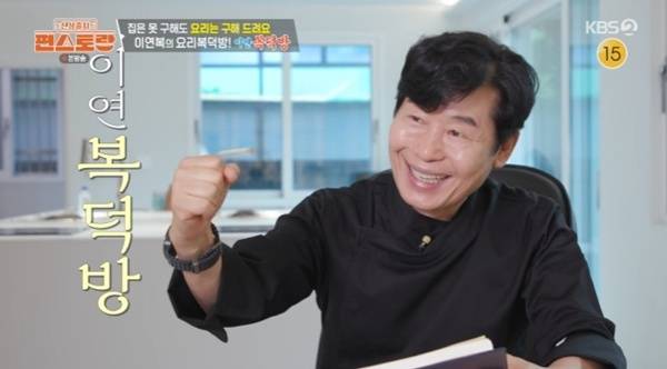 KBS 2TV '편스토랑' 캡처