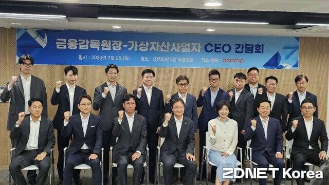 이찬진 금융감독원 원장(왼쪽에서 네번째)이 2일 가상자산 사업자 간담회에 참석했다.