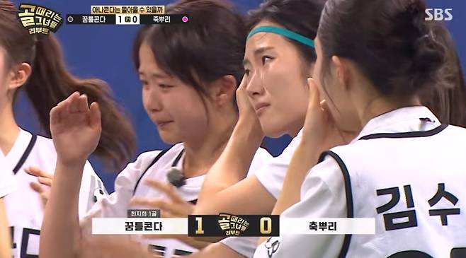 '골때리는그녀들'(골때녀)&nbsp;
