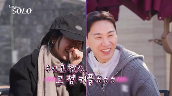 '나는솔로'