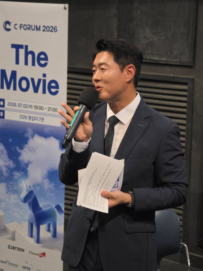 전화성 씨엔티테크 대표가 2일 서울 CGV 왕십리에서 열린 'C포럼 2026'에서 참석자들과 대화하고 있다. /씨엔티테크·조선비즈