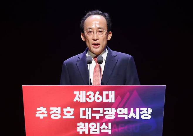 추경호 대구시장. 뉴스1