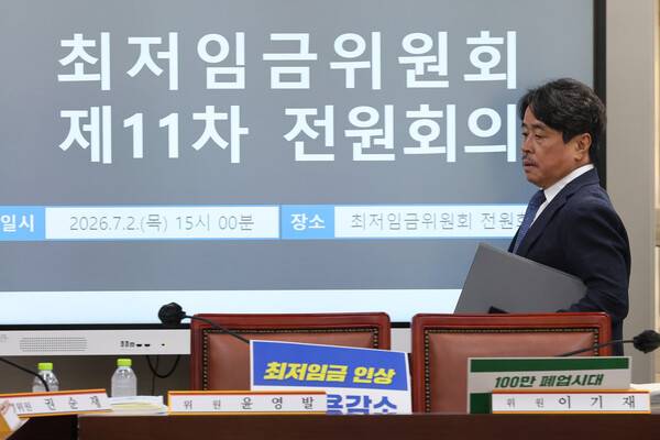 권순원 최저임금위원장이 2일 정부세종청사 최저임금위원회에서 열린 제11차 전원회의에 참석하고 있다. 연합뉴스