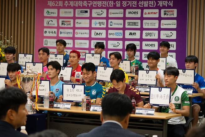 제62회 추계대학축구연맹전 미디어데이 모습. 사진=대학축구연맹