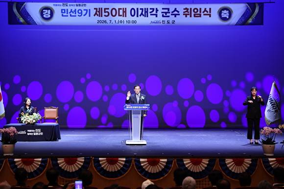 이재각군수가 취임선서를 하고 있다. [사진=진도군청]