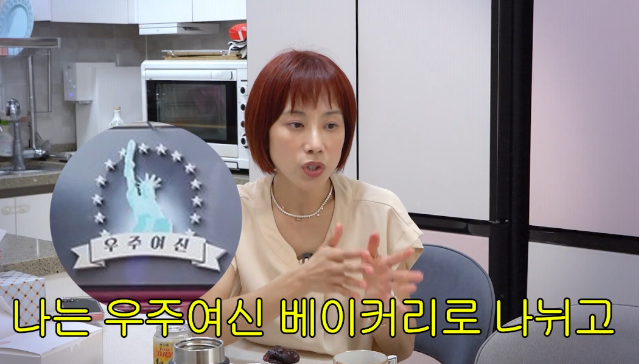 조민아가 ‘고가 양갱 논란’에 대해 사과했다.사진=서인영 유튜브 채널