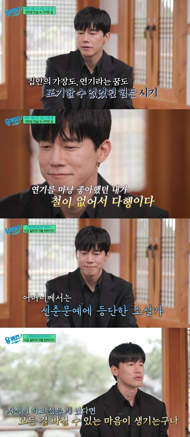 tvN '유 퀴즈 온 더 블럭'./tvN '유 퀴즈 온 더 블럭' 방송 캡처