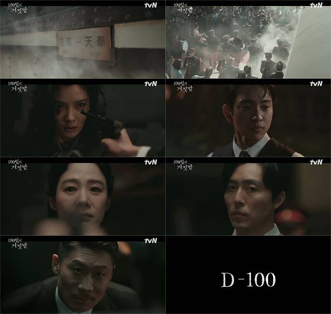 tvN 토일드라마 ‘100일의 거짓말’ [tvN 제공]