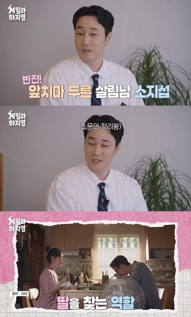Actor So Ji-sub shared details about his daily life and recent activities since his marriage on TV personality Ha Ji-youngs YouTube channel, revealing that he is actively participating in household chores. So Ji-sub married former news anchor Jo Eun-jeong in 2020 and is currently starring in the drama Manager Kim, where he portrays a father and performs intense action scenes.So Ji-sub mentioned that he has been skilled at organizing and tidying up since his days as a public service worker, explaining that he still takes charge of various household chores whenever he has free time. He added that regarding the action scenes in the drama, he strives to go beyond simply delivering blows to convey the characters emotions.So Ji-sub also raised anticipation by discussing his on-screen chemistry with co-stars Choi Dae-hoon and Yoon Kyung-ho in Manager Kim. He wittily addressed questions about his physical stamina and expressed gratitude for the drama being described as the Korean version of Taken.