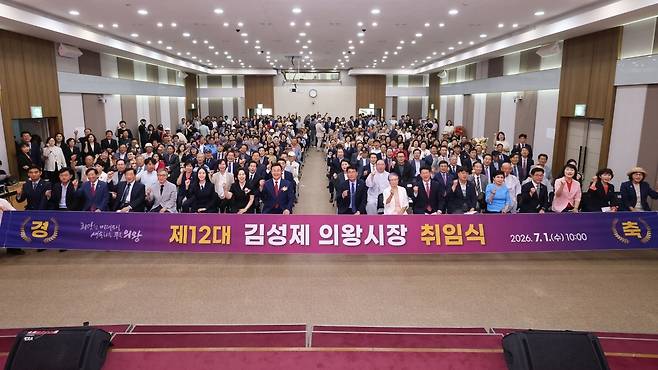 1일 의왕시청에서 열린 취임식 직후&nbsp;김성제 시장과 참석자들이 기념촬영을 하고 있다. 의왕시 제공