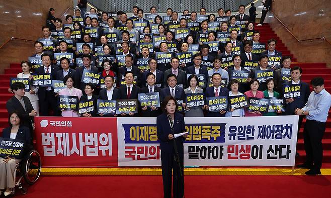 지난 29일 국민의힘 정점식 원내대표와 의원들이 서울 여의도 국회 로텐더홀 계단에서 '민주당 상임위 독식시도 중단', '법사위 집착 재판취소 빌드업'이라고 적힌 손팻말을 들고 규탄구호를 외치고 있다. 허정호 선임기자