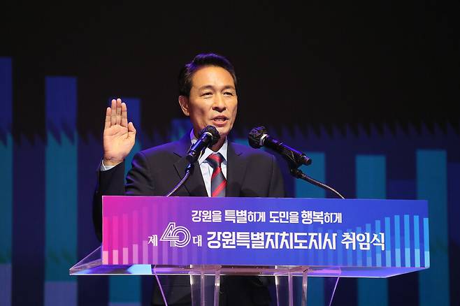 우상호 강원특별자치도지사가 1일 취임식을 갖고 민선 9기 도정의 출범을 공식 선언했다 ⓒ 강원도 제공