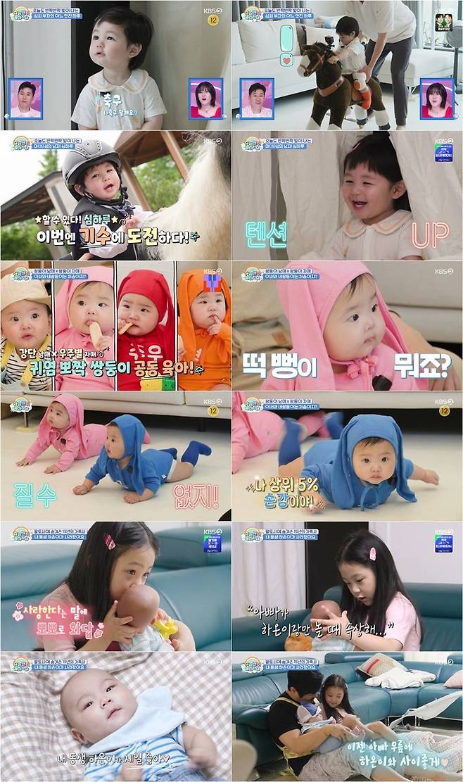 사진제공|KBS