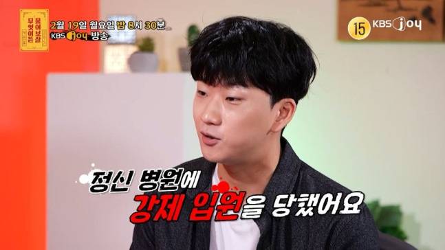 도대윤 /사진=KBS Joy '무엇이든 물어보살'