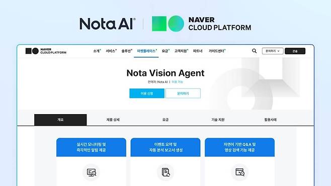 노타 [노타 제공. 재판매 및 DB 금지]
