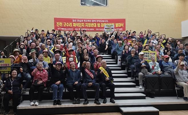 지난 5월 채석단지 반대 대책위원회 발대식 [독자 제공, 재판매 및 DB 금지]