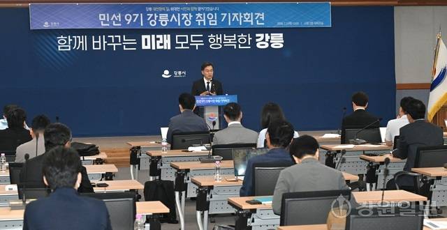 ◇김중남 강릉시장이 2일 강릉시청 2층 대회의실에서 취임 기자회견을 열고 민선 9기 시정 계획을 밝혔다. 강릉=권태명기자
