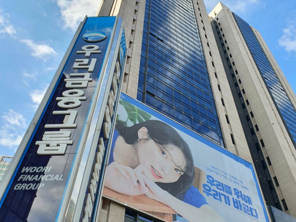 우리은행에서 고객 개인정보 약 1만7000건이 외부로 유출되는 사고가 발생했다. /사진=우리은행 제공.
