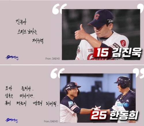 이대호 은퇴식, 이대호의 한마디. 사진제공=롯데 자이언츠