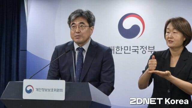 이상민 개인정보위 개인정보정책국장이 3차 기본계획 주요 내용을 발표하고 있다.